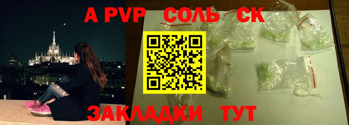 Нефтеюганск  наркошоп  Вход с VPN  APVP  Alfa_PVP СК  APVP Соль 