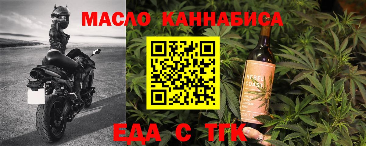 Cannafood марихуана Нефтеюганск