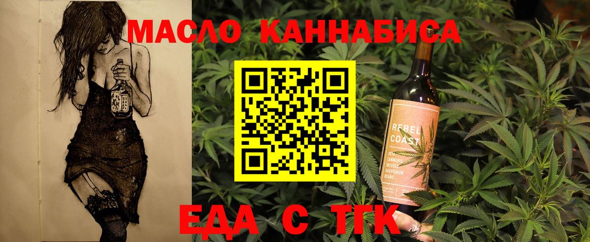 Нефтеюганск  Cannafood конопля  Вход с VPN 