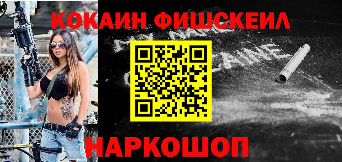 Нефтеюганск  COCAIN Колумбийский  Вход с VPN  COCAIN  КОКАИН Columbia 