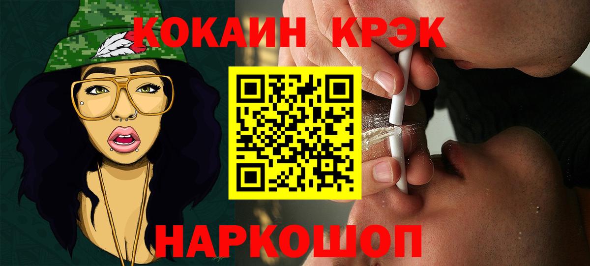 Кокаин 97% Нефтеюганск