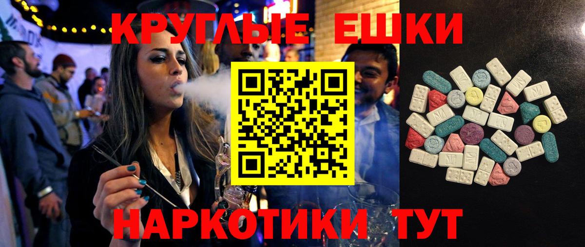 Нефтеюганск  купить   Экстази круглые  Вход с VPN  Ecstasy 300 mg  Экстази 