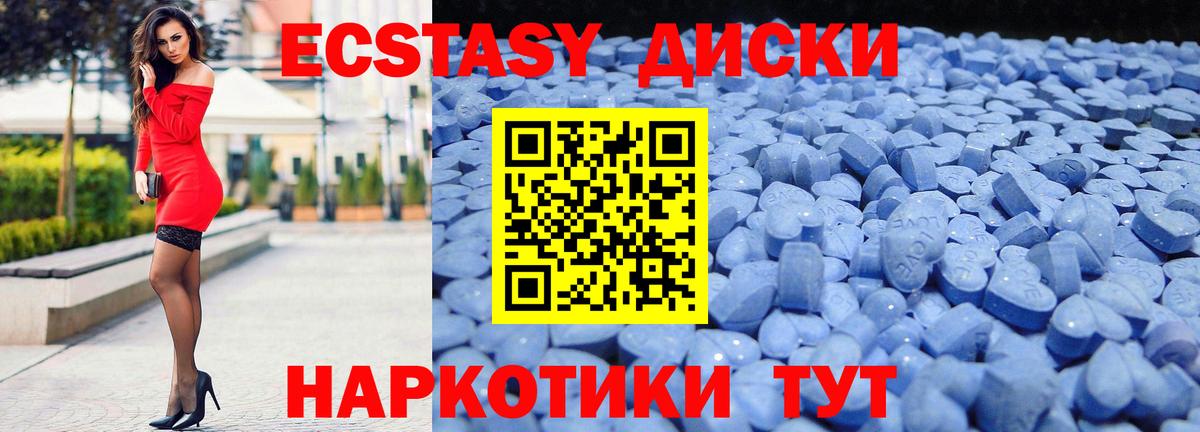 Ecstasy ешки Нефтеюганск