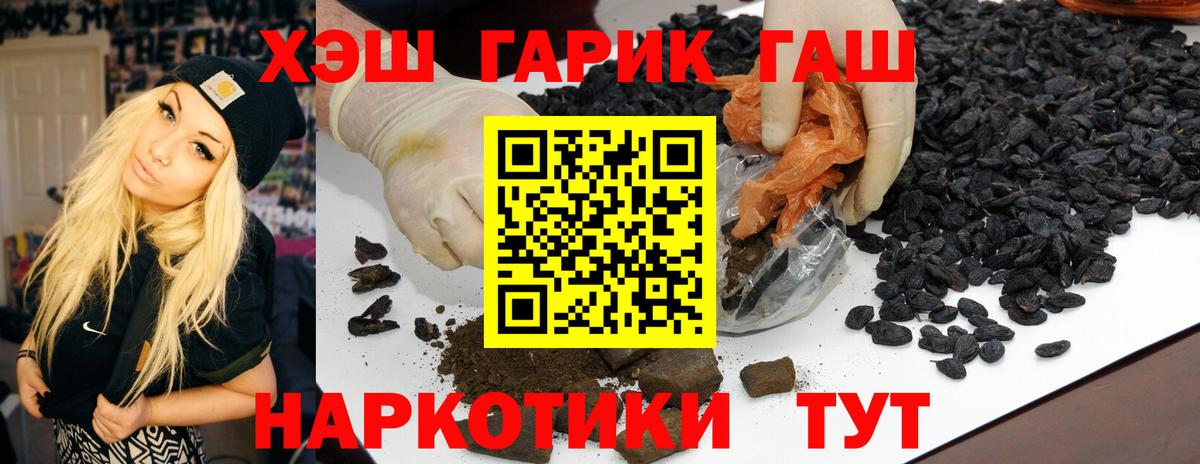 Гашиш 40% ТГК Нефтеюганск