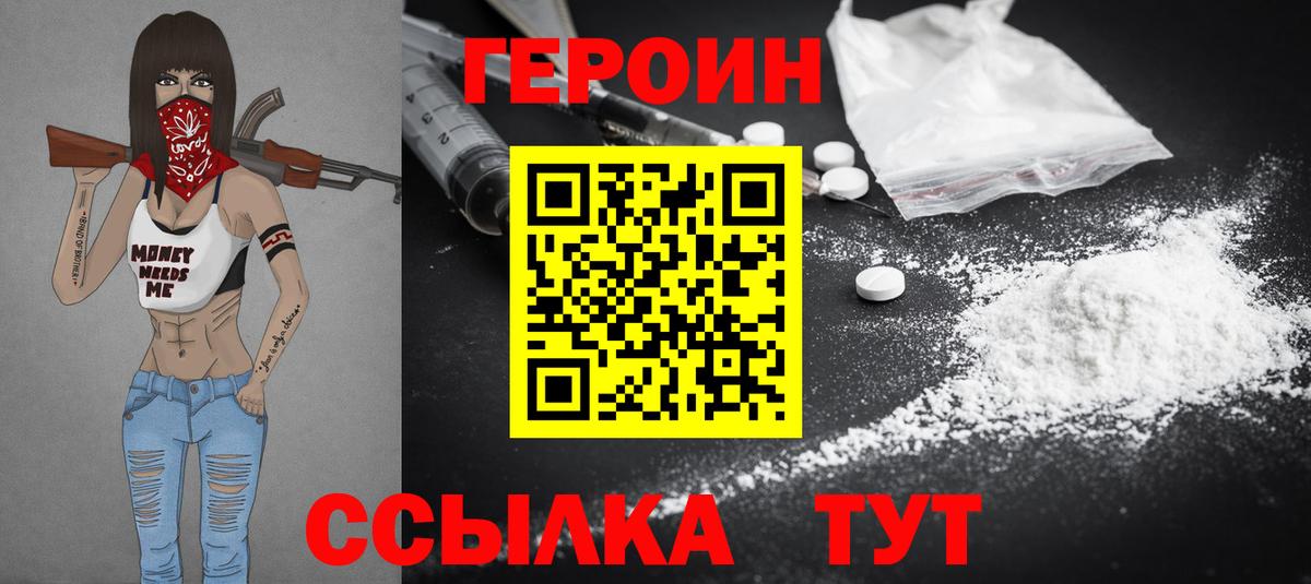Героин VHQ Нефтеюганск