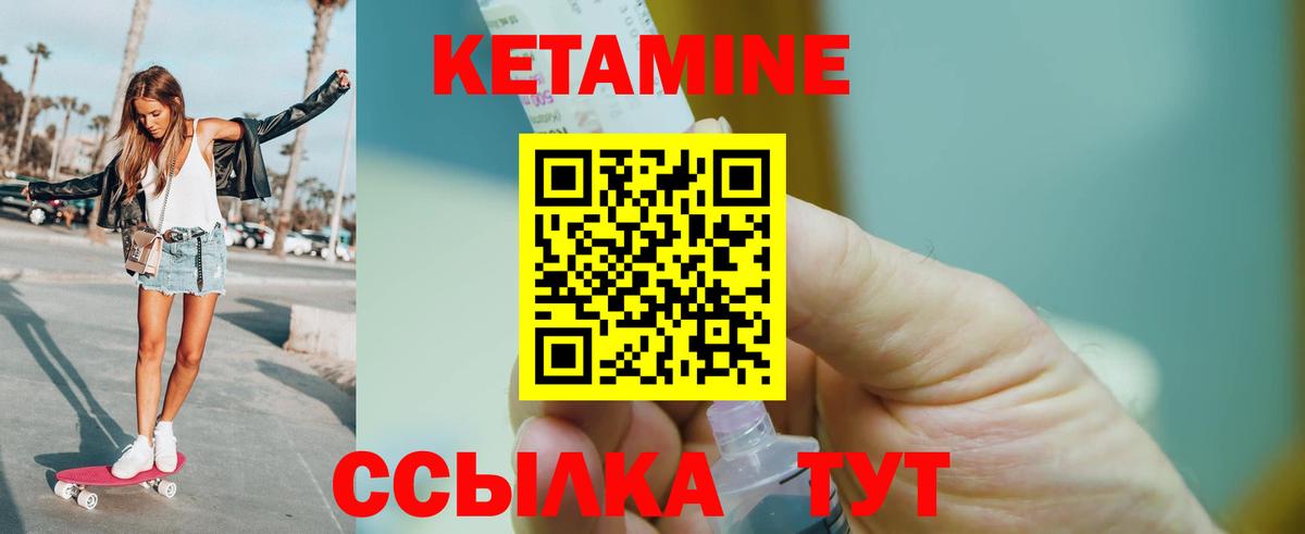 Нефтеюганск  КЕТАМИН VHQ  Вход с VPN 