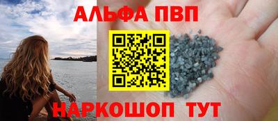 альфа пвп Гусев