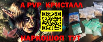 альфа пвп Гусев