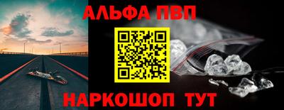 альфа пвп Гусев