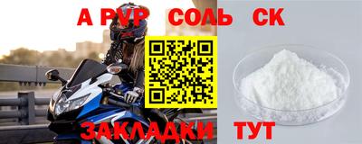 альфа пвп Гусев