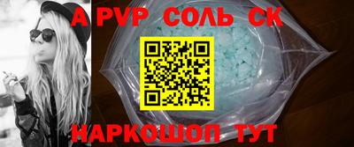 спайс Гусиноозёрск