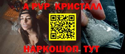 альфа пвп Гусев
