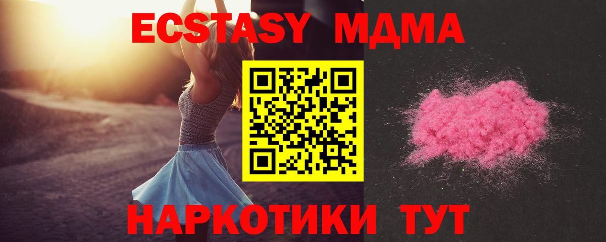 MDMA VHQ  Вход с VPN  МДМА VHQ  MDMA  Нефтеюганск 