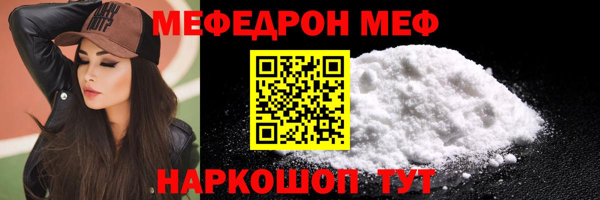 МЕФ  как найти наркотики  Нефтеюганск  МЯУ-МЯУ VHQ  Вход с VPN 