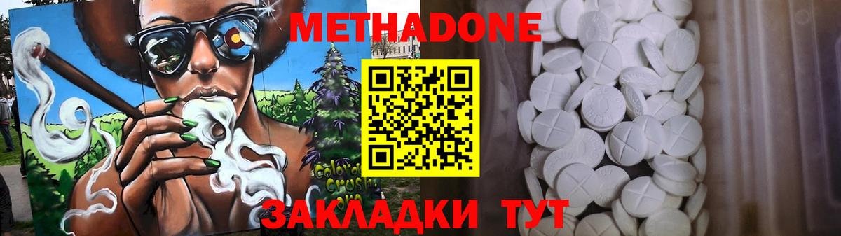 МЕТАДОН белоснежный  Вход с VPN  Нефтеюганск 