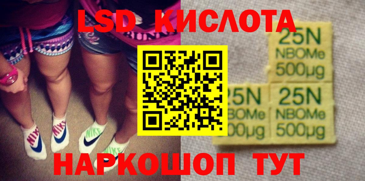 Марки NBOMe 1,8мг Нефтеюганск