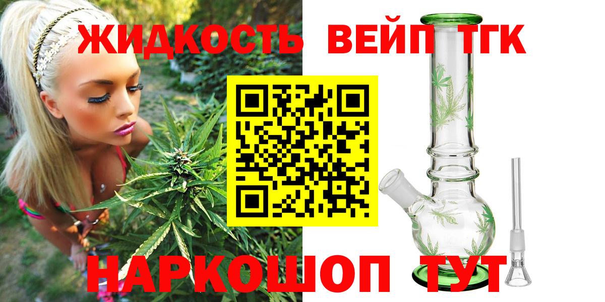 Нефтеюганск  Дистиллят ТГК вейп с тгк  Вход с VPN  ТГК вейп 
